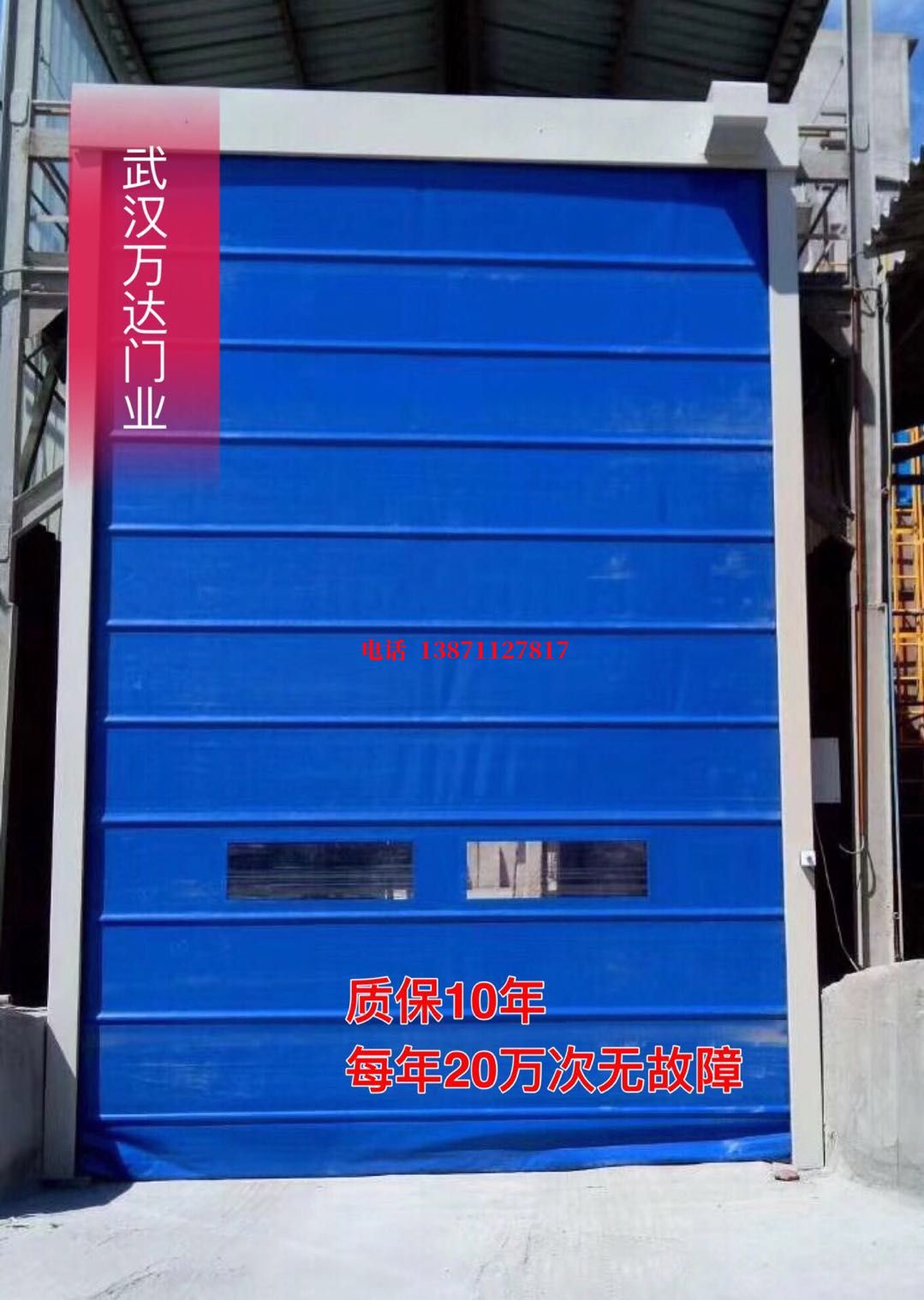 兴化防爆卷帘门_COPY